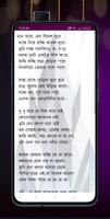 বাবা মায়ের কবিতা screenshot 3