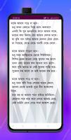 মা বাবার এসএমএস imagem de tela 1