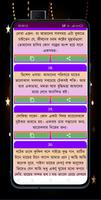 মা বাবার এসএমএস imagem de tela 3