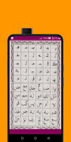নূরানী কায়দা - Nurani Kayda screenshot 1