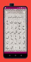 নূরানী কায়দা - Nurani Kayda screenshot 2