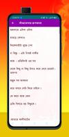 সফল প্রেমের গল্প poster