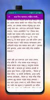 সফল প্রেমের গল্প screenshot 1