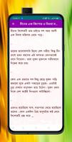 সফল প্রেমের গল্প screenshot 2