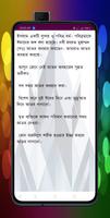 বিশ্বনবীর ৫০+ দৈনন্দিন সুন্নাত screenshot 1