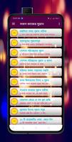 বিশ্বনবীর ৫০+ দৈনন্দিন সুন্নাত screenshot 2