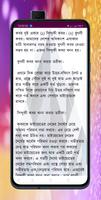 বিশ্বনবীর ৫০+ দৈনন্দিন সুন্নাত screenshot 3