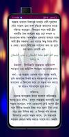 সম্পদ অর্জনের দোয়া screenshot 1