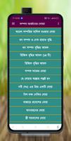 সম্পদ অর্জনের দোয়া screenshot 2