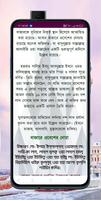 সম্পদ অর্জনের দোয়া screenshot 3