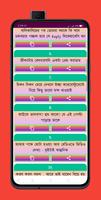 বৃষ্টি ভেজা স্ট্যাটাস screenshot 3