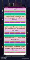 বৃষ্টি ভেজা স্ট্যাটাস screenshot 1