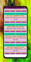 বৃষ্টি ভেজা স্ট্যাটাস screenshot 2