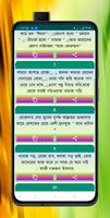 শবে কদরের এসএমএস screenshot 1