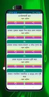শবে কদরের এসএমএস screenshot 3