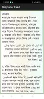 শয়তানের ফাঁদ বই screenshot 3