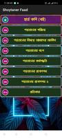 শয়তানের ফাঁদ বই poster