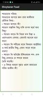 শয়তানের ফাঁদ বই screenshot 1