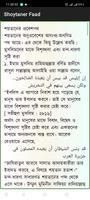 শয়তানের ফাঁদ বই screenshot 2