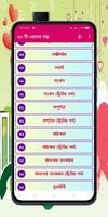 ৫০ টি প্রেমের গল্প poster