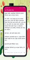 ৫০ টি প্রেমের গল্প screenshot 2