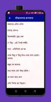 না বলা প্রেমের গল্প screenshot 1