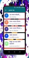 না বলা প্রেমের গল্প screenshot 2