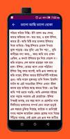 না বলা প্রেমের গল্প screenshot 3