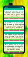 প্রবাসীদের ঈদ এসএমএস। screenshot 2