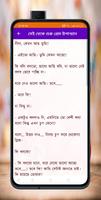 প্রথম প্রেমের গল্প poster