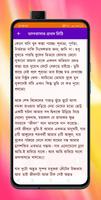 প্রথম প্রেমের গল্প screenshot 3