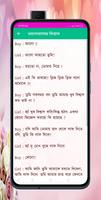 রোমান্টিক প্রেমের গল্প screenshot 1