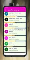 রোমান্টিক প্রেমের গল্প screenshot 2