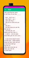 রোমান্টিক প্রেমের গল্প screenshot 3