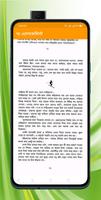 দ্য এ্যালকেমিস্ট বাংলা অনুবাদ screenshot 2