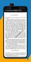 দ্য পাওয়ার অব পজিটিভ থিংকিং screenshot 1