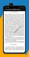 দ্য পাওয়ার অব পজিটিভ থিংকিং screenshot 2