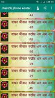 বাস্তব জীবনের কষ্টের স্ট্যাটাস screenshot 3