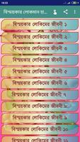 লোকমান হাকিমের জীবনী poster