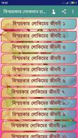 লোকমান হাকিমের জীবনী Affiche