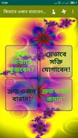 ওজন বাড়ানো কমানোর টিপস poster