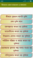ওজন বাড়ানো কমানোর টিপস screenshot 1