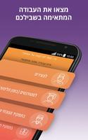 אולג'ובס AllJobs - חיפוש עבודה Screenshot 1