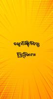 ျမန္မာေအာကား - မြန်မာအောကား imagem de tela 1