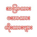 Apyarkar Allkar Loekar