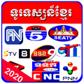 All Khmer TV HD