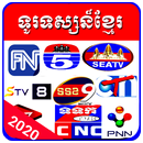 All Khmer TV HD APK