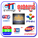 Khmer All TV HD