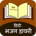 Bhajan Book in Hindi