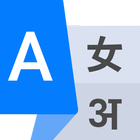 All Language Translator icône